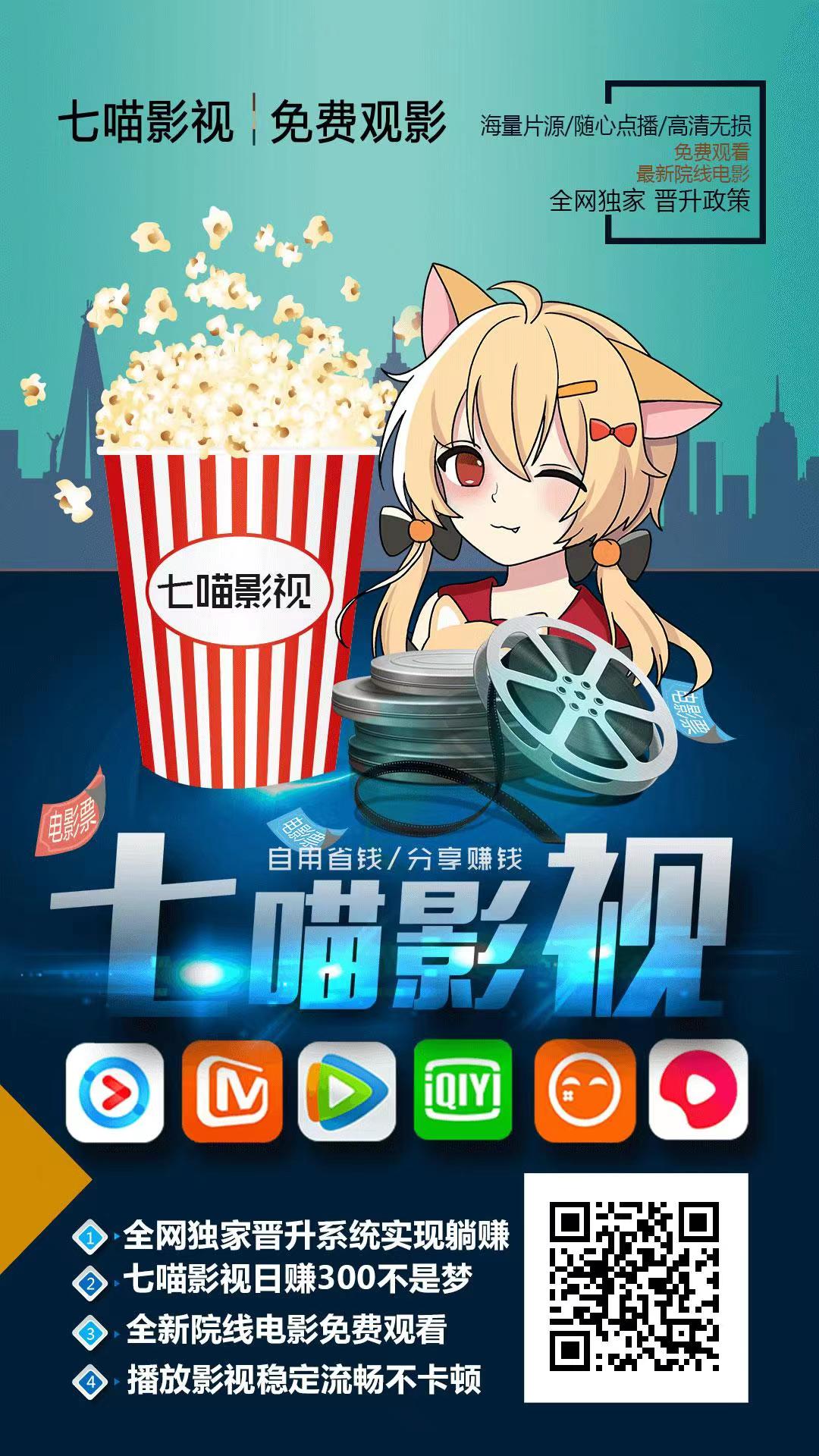 七喵影视今日提现到账,影视点击+挂机机器人,怎么做?插图(4) 七喵影视今日提现到账,影视点击+挂机机器人,怎么做?插图(4)