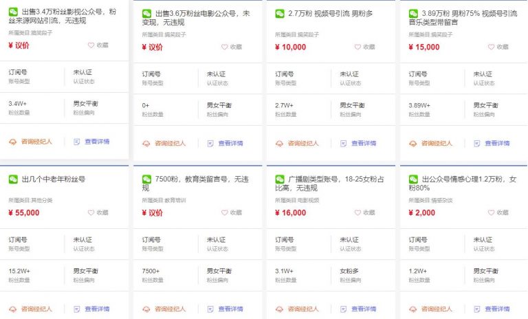 10个涨粉渠道,现场实操5个公众号项目,实测已涨21万粉!插图(1) 10个涨粉渠道,现场实操5个公众号项目,实测已涨21万粉!插图(1)