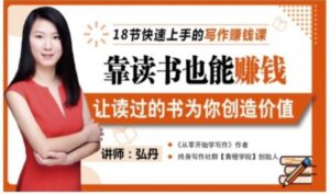 靠读书也能赚钱,让读过的书为你创造价值,教你七天学会读书月入10000+-流年日记