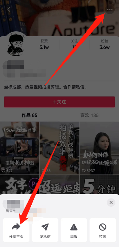 【流年亲测】分享一套实用的抖音短视频采集软件插图(2)