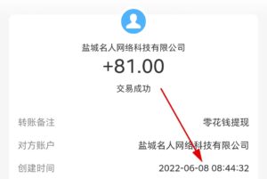 零花钱微信卦机提现到账,后台卦机,不耽误微信正常使用,可批量-流年日记