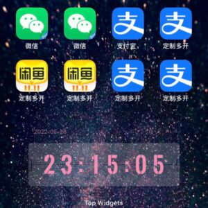 苹果 IOS应用无限定制多开(微信,QQ,支付宝,抖音,快手,皮皮虾等等)-流年日记