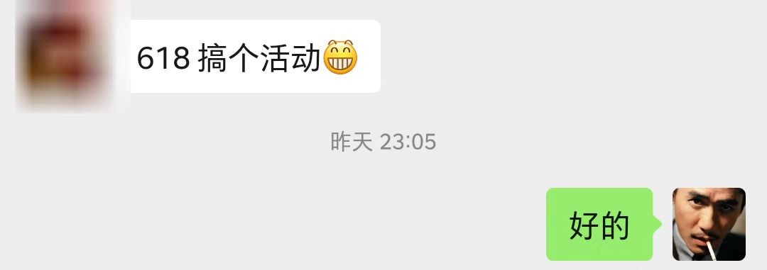 流年日记618活动：已结束！插图(1)