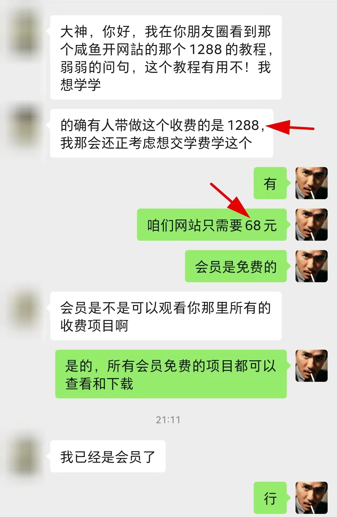 【流年遇见的网络故事】好险!差点被割几千块!插图(2) 【流年遇见的网络故事】好险!差点被割几千块!插图(2)