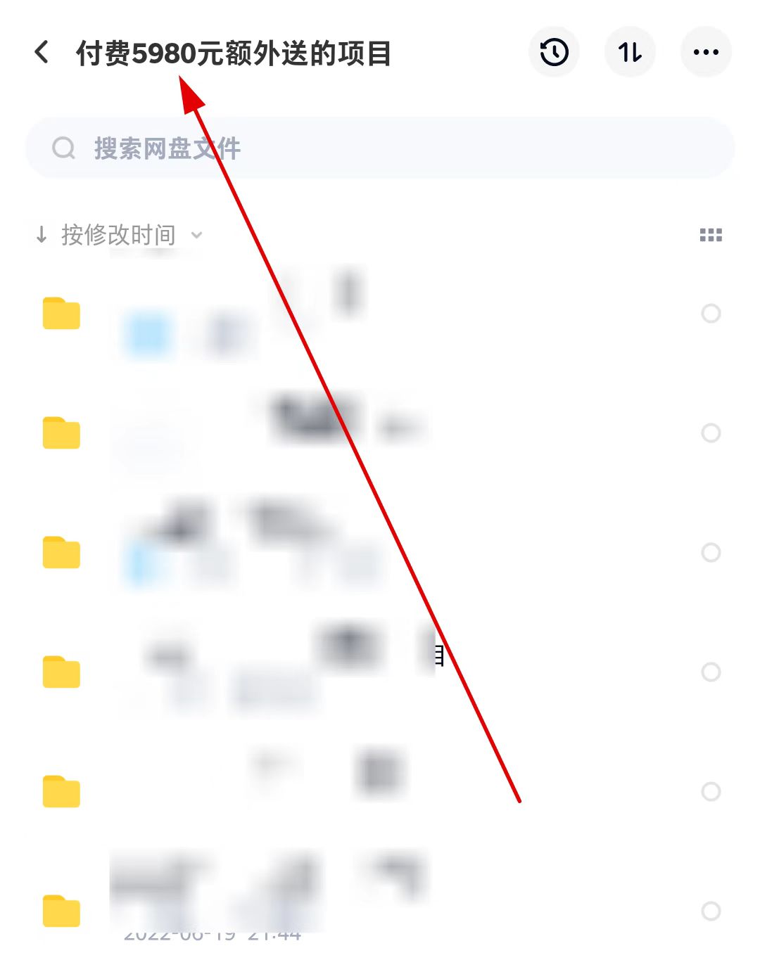 《淘宝虚拟无货源实战班》线上第四期：月利润2到10W+（产品+玩法+资源)插图(2)