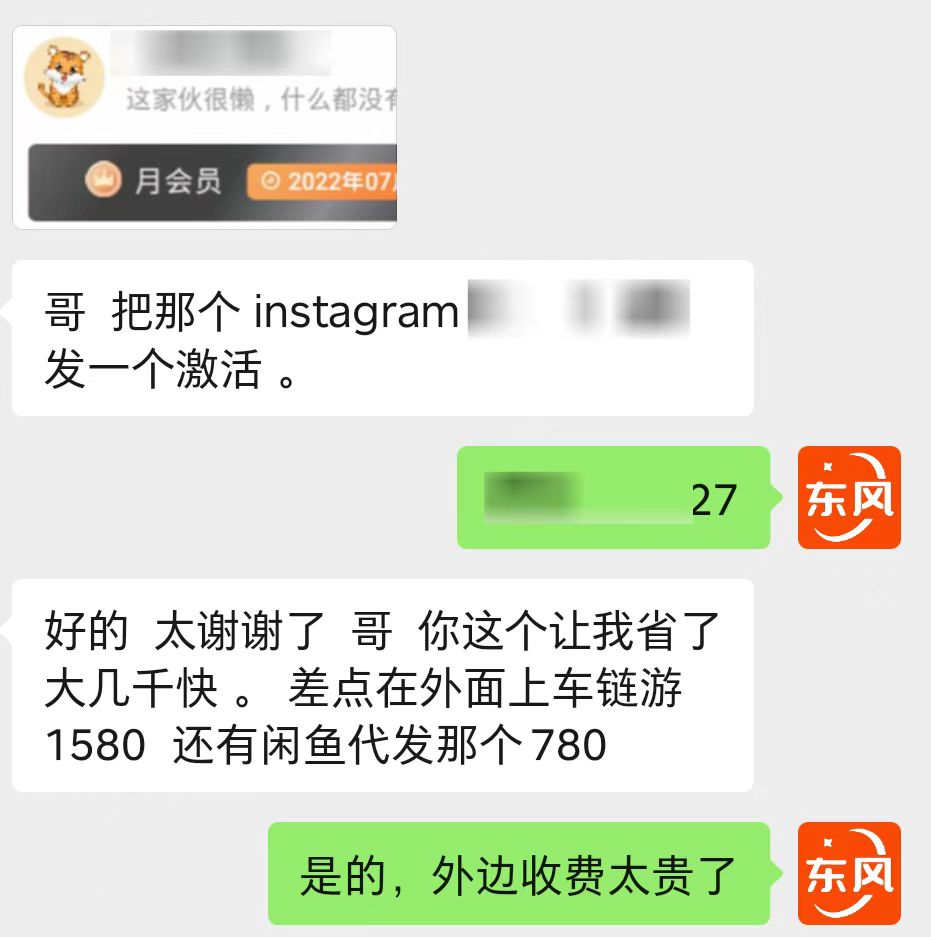 【流年遇见的网络故事】好险!差点被割几千块!插图(1) 【流年遇见的网络故事】好险!差点被割几千块!插图(1)