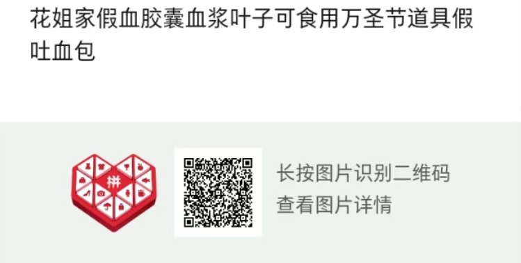 【防骗篇】用这玩意儿装处女，这，纯骗啊…插图(1)