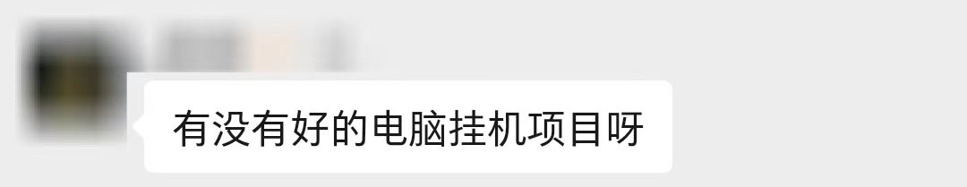 赚的都不够电费的，垃圾！插图(3)