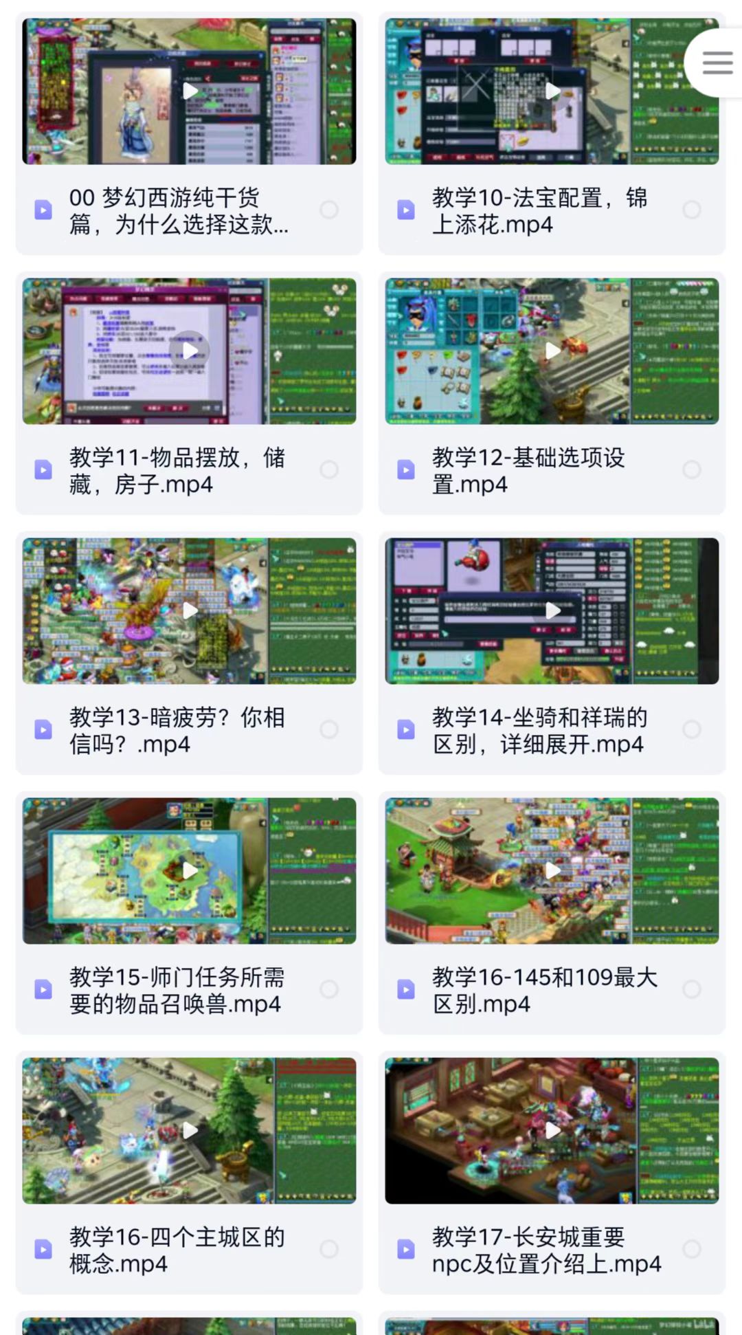 2022梦幻西游手动搬砖赚钱攻略,玩玩游戏日入100+(0基础到收益详细讲解)插图(4) 2022梦幻西游手动搬砖赚钱攻略,玩玩游戏日入100+(0基础到收益详细讲解)插图(4)