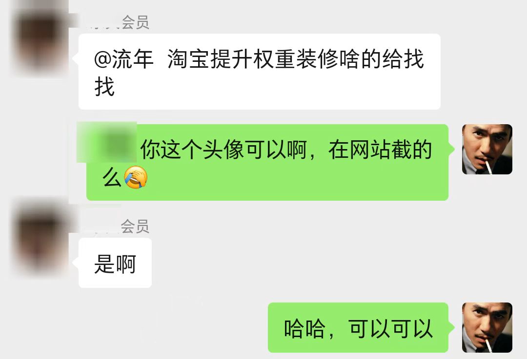 淘宝电商VIP教程：【影响淘宝权重的重要因素分析】插图(1)