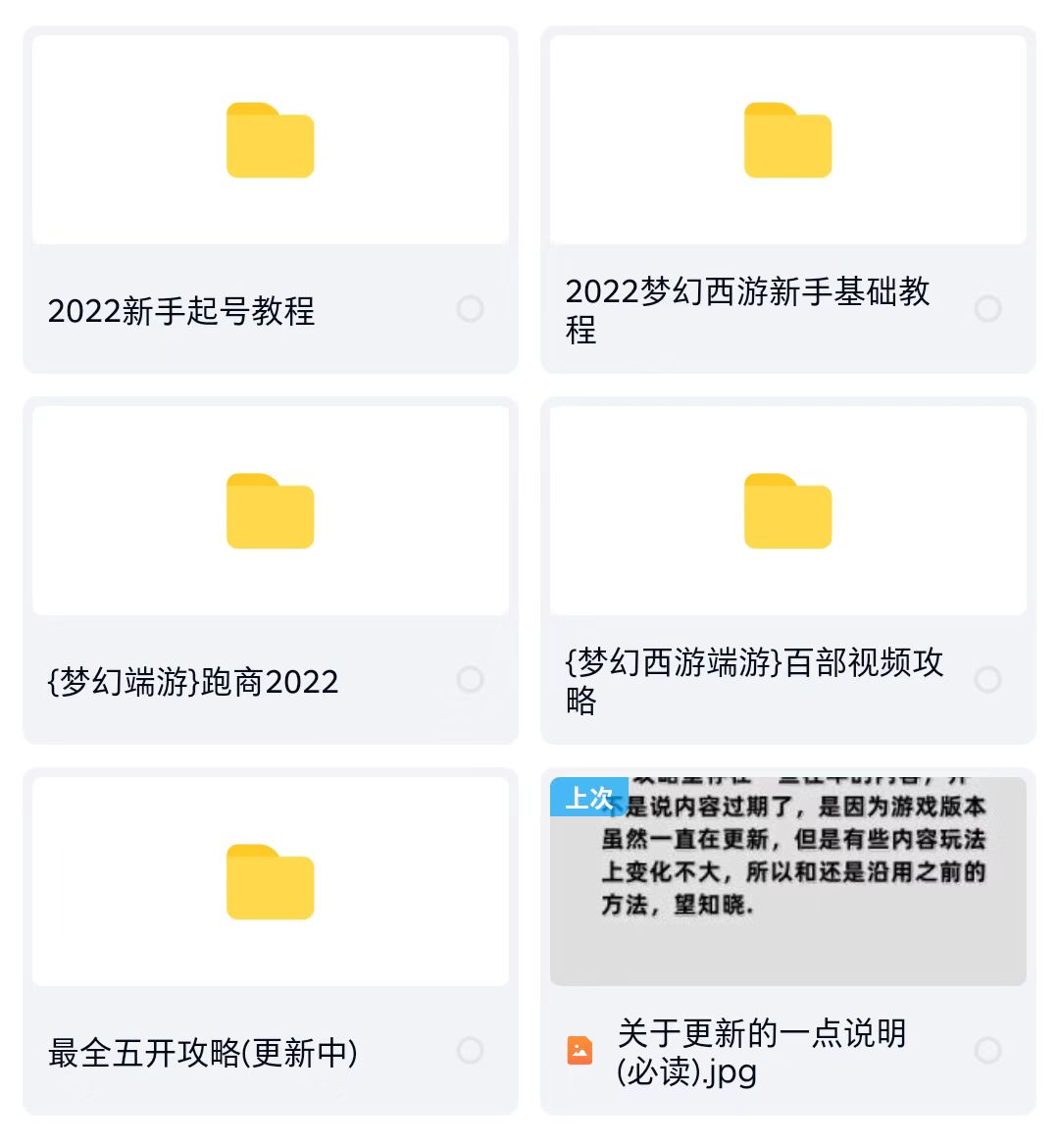 2022梦幻西游手动搬砖赚钱攻略,玩玩游戏日入100+(0基础到收益详细讲解)插图(2) 2022梦幻西游手动搬砖赚钱攻略,玩玩游戏日入100+(0基础到收益详细讲解)插图(2)