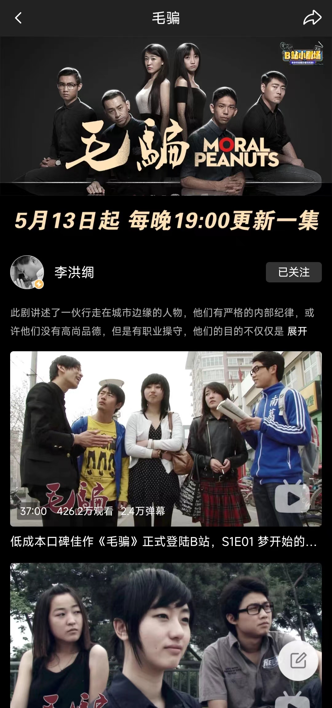 《毛骗》如果你还没有看过，流年推荐你看一下。插图(1)