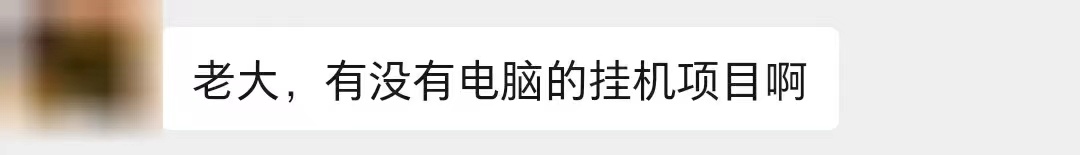 赚的都不够电费的，垃圾！插图(4)