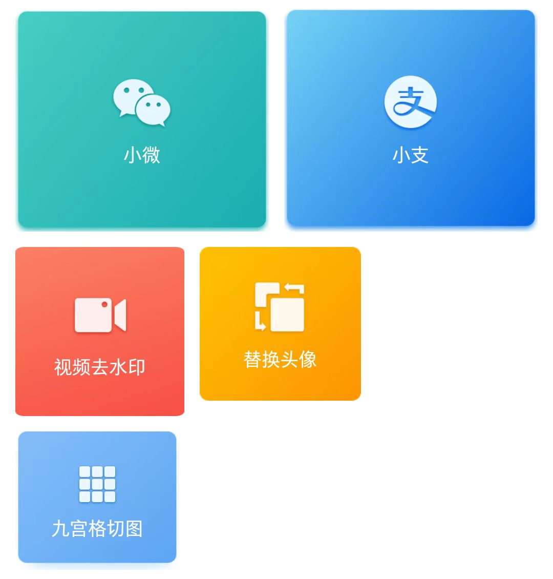 【营销必备破解版】微信支付宝单机装B神器 修改任意金额 任意界面文字数据插图(1)
