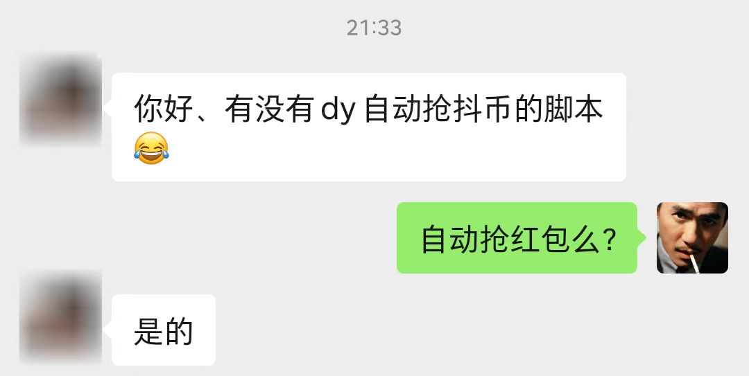 抖音智能养号，自动抢红包，自动抢福袋脚苯【流年破解版】插图(1)