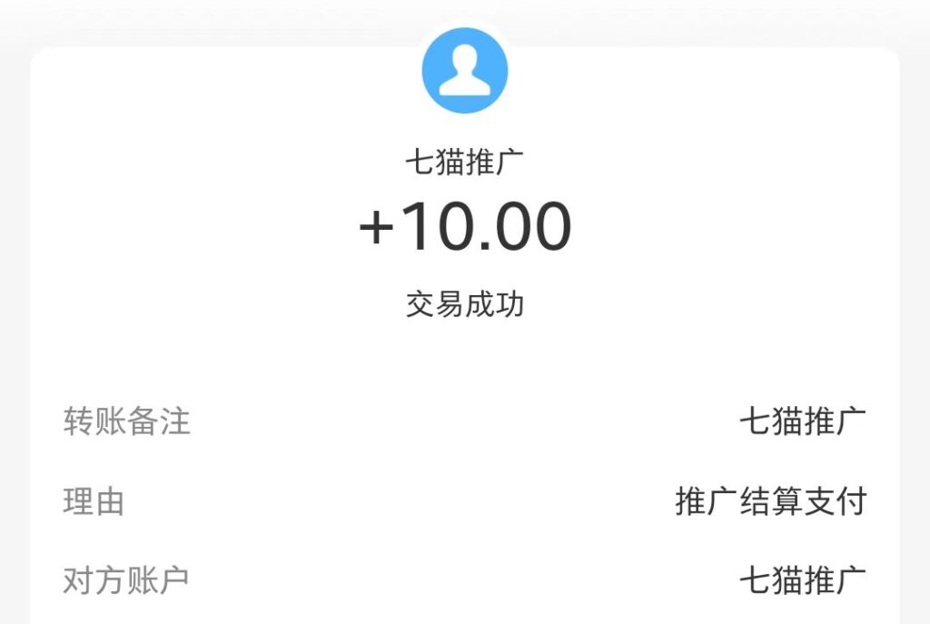 七喵影视今日提现到账，七猫影视怎么推广？怎么赚钱？-流年日记