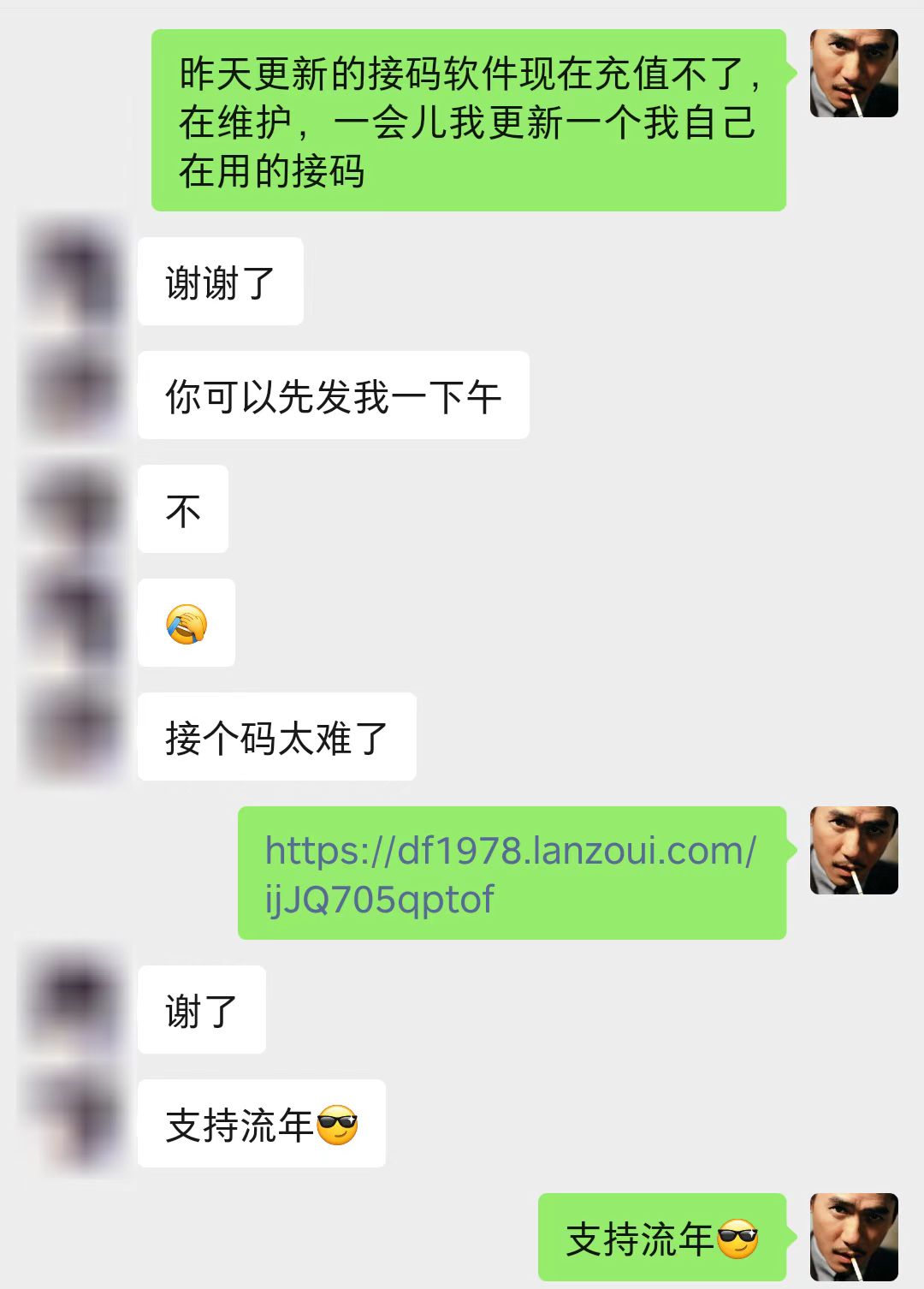 【接码专用】流年自己一直在用的接马平台合集插图(1) 【接码专用】流年自己一直在用的接马平台合集插图(1)