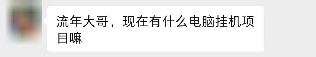 赚的都不够电费的，垃圾！插图(1)