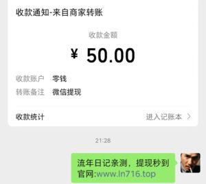 【流年亲测，提现秒到】拼多多一分购撸货项目，外边卖88的资源。-流年日记