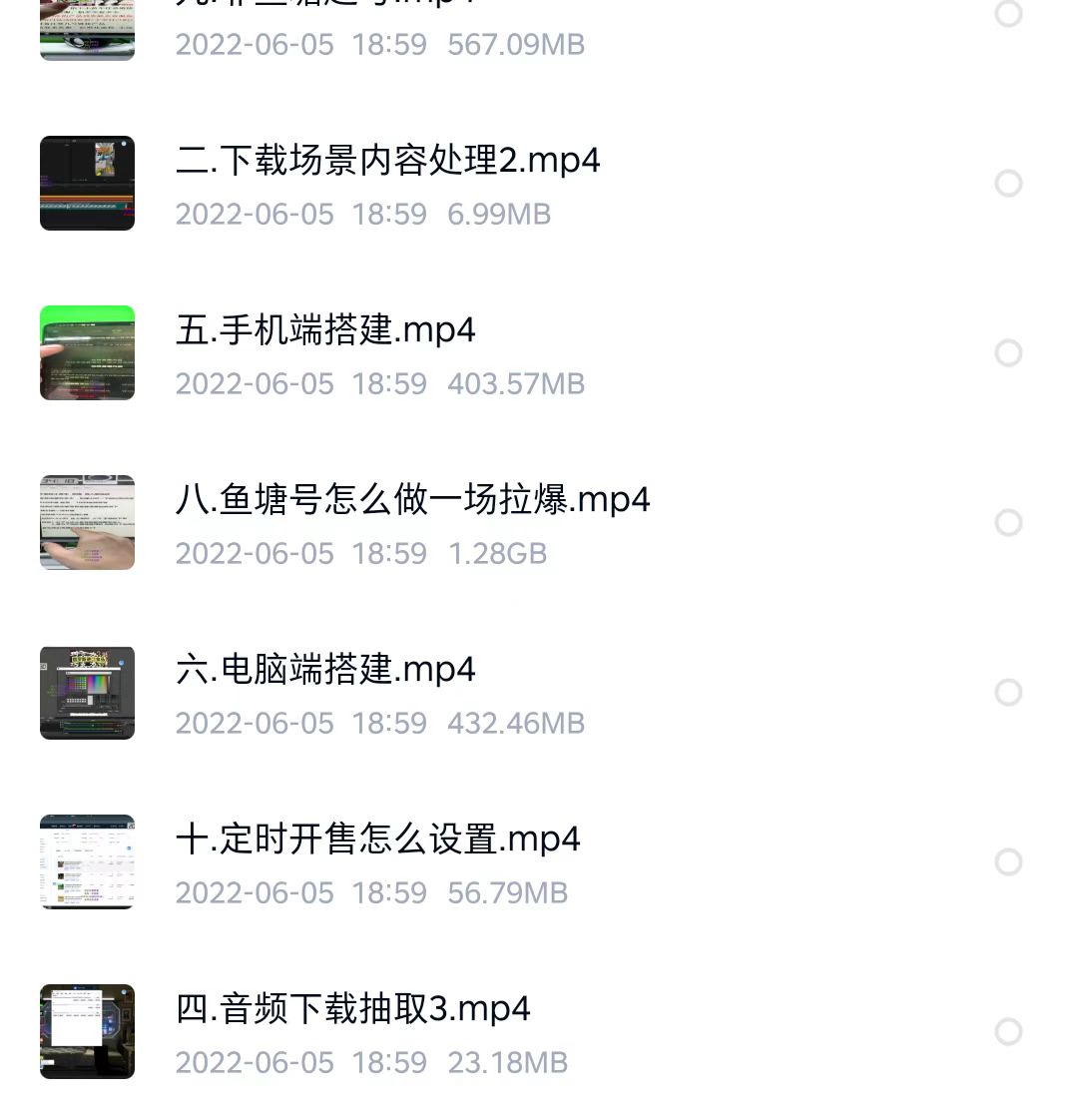 无人直播学习核心教程：起号+搭建+软件工具+插件+素材+话术等等插图(2)