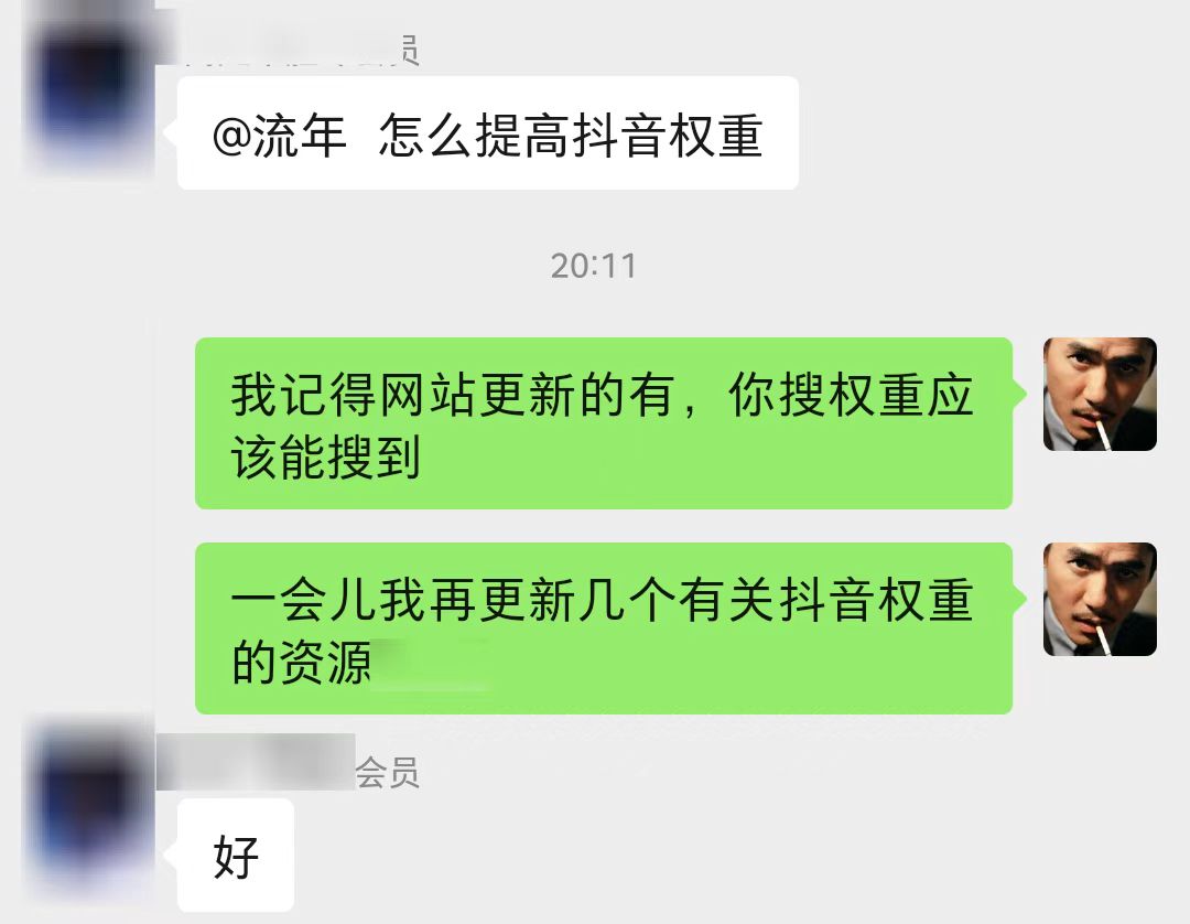 抖音独家起号教程，高权重号，从养号到制作爆款视频【保姆级教程】插图(1)