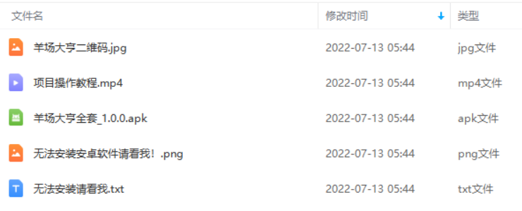 最新羊场大亨全自动挂机项目,外面号称单号一天500+【协议版挂机脚本】插图(1) 最新羊场大亨全自动挂机项目,外面号称单号一天500+【协议版挂机脚本】插图(1)