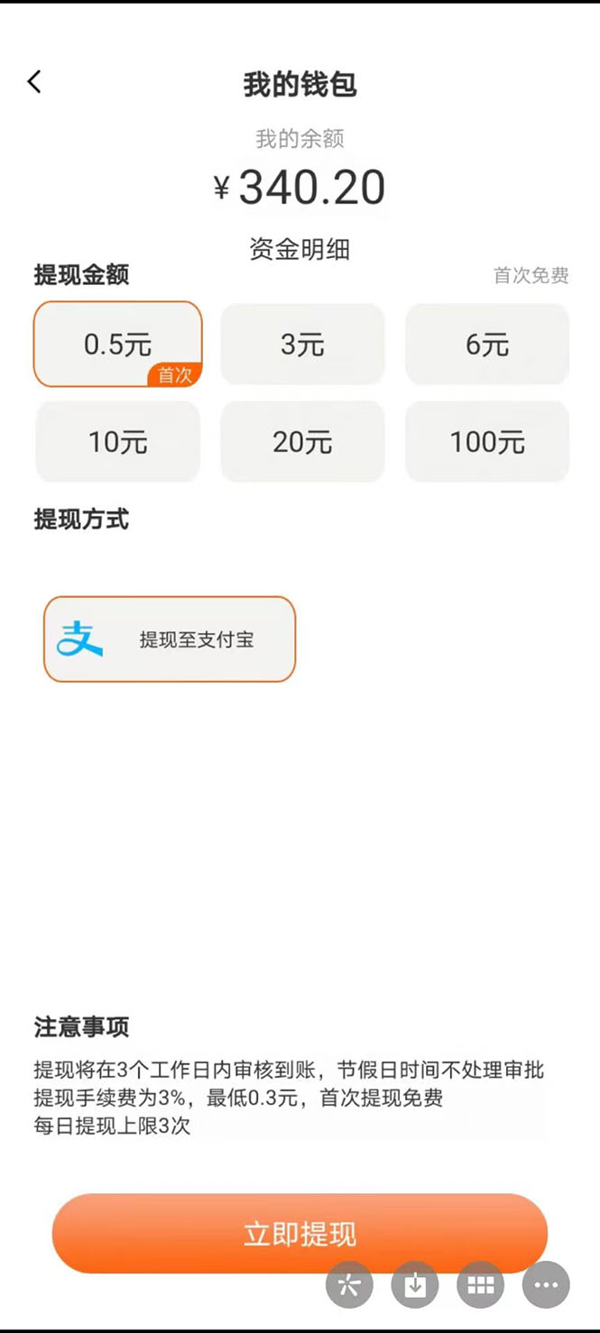 最新羊场大亨全自动挂机项目,外面号称单号一天500+【协议版挂机脚本】插图(3) 最新羊场大亨全自动挂机项目,外面号称单号一天500+【协议版挂机脚本】插图(3)