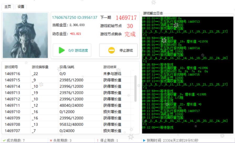 【话费打金】最新豆豆玩全自动挂机撸话费脚本，号称一天一张卡[教程+脚本]插图(1)