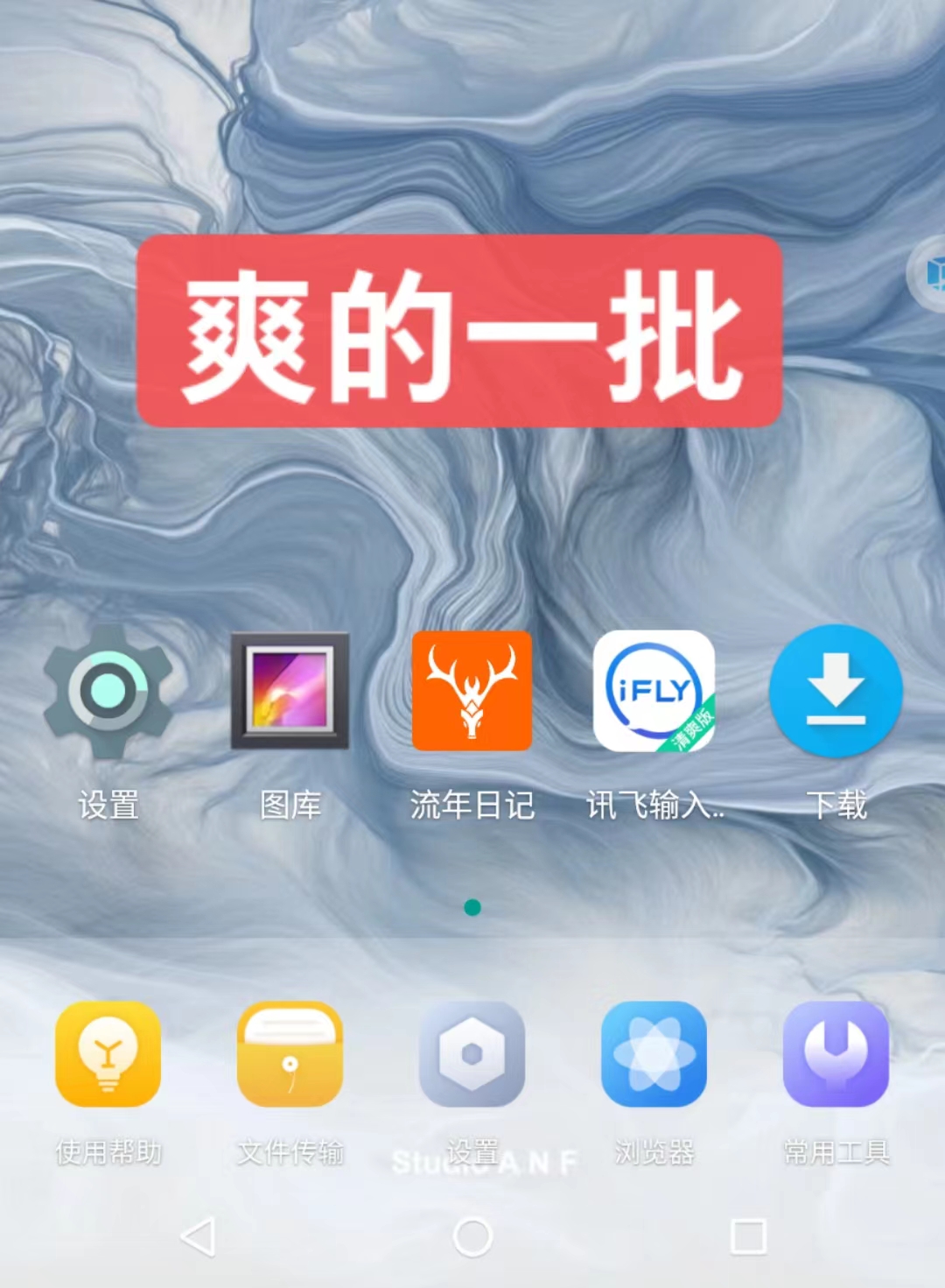 【流年亲测】安卓手机多开虚拟机分身，功能强大，安全稳定插图(2)