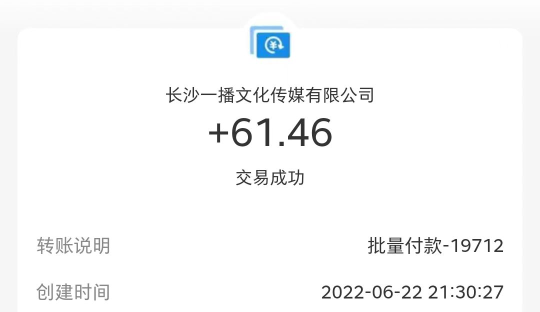 【已暂停网推,请勿下单】手动搬砖拉新平台,一小时提现61.46元!【视频教程+接码平台+拉新平台】插图(1) 【已暂停网推,请勿下单】手动搬砖拉新平台,一小时提现61.46元!【视频教程+接码平台+拉新平台】插图(1)