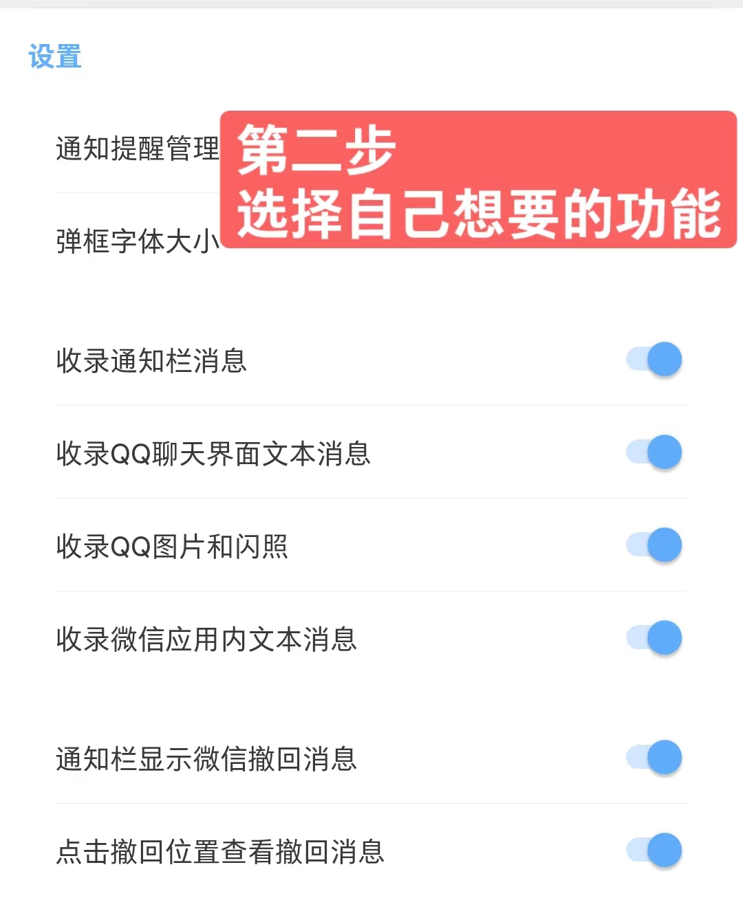 微信qq防撤回软件,破解版,进去就是永久会员!插图(3) 微信qq防撤回软件,破解版,进去就是永久会员!插图(3)