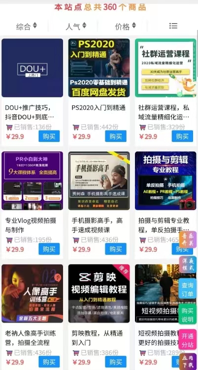 时光工作室网站源码,知识付费,年入百万,附带源码插图(3) 时光工作室网站源码,知识付费,年入百万,附带源码插图(3)