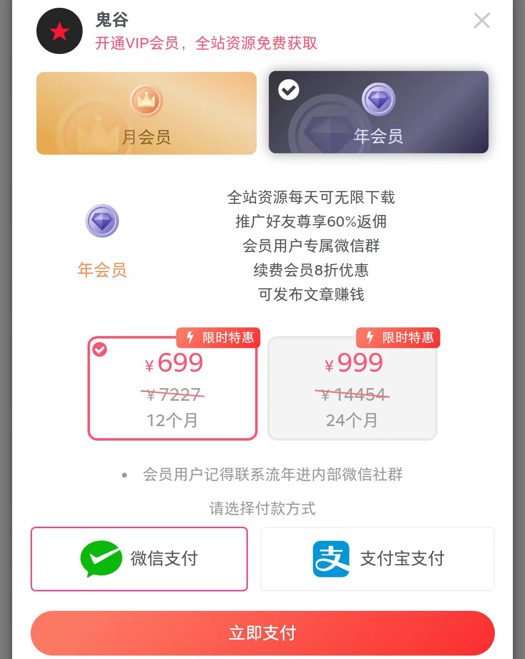 免费开通时光初级站长+优惠开通高级合伙人通知。插图(3) 免费开通时光初级站长+优惠开通高级合伙人通知。插图(3)