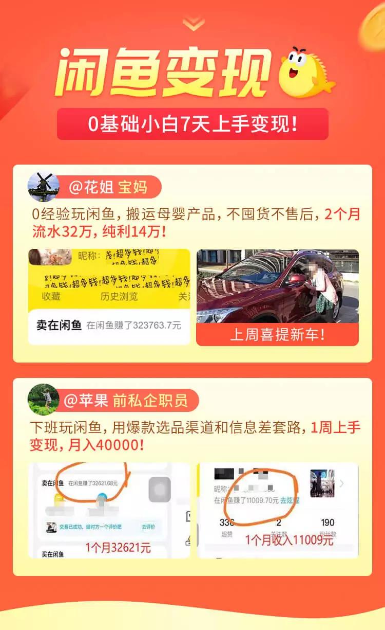 【0成本玩赚闲鱼无货源】小白一部手机可操作,半小时赚1000+暴利玩法插图(2) 【0成本玩赚闲鱼无货源】小白一部手机可操作,半小时赚1000+暴利玩法插图(2)