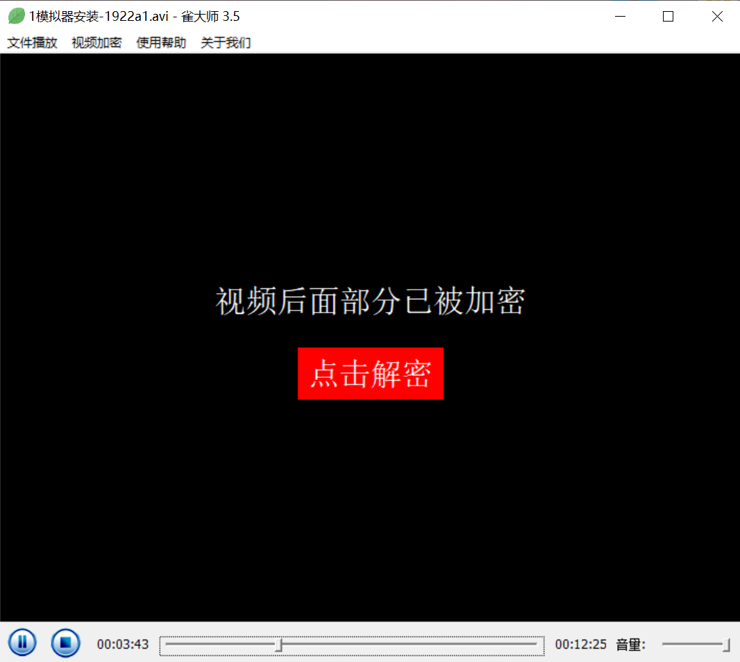 视频加密赚钱项目:加密视频的某一段或全部,付费才能观看【脚本+教程】插图(1) 视频加密赚钱项目:加密视频的某一段或全部,付费才能观看【脚本+教程】插图(1)