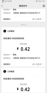微信扫码关注秒到0.3元,可无限裂变-流年日记