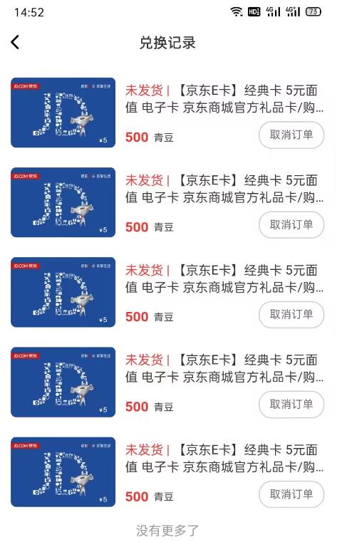 【高端精品】百工驿接码拉新无限拿5元E卡 轻松日入几百元【详细玩法教程】插图(1)