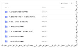 操盘手十年炒股教程(全集)-流年日记