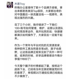 木易《视频号带货训练营》争取实现月入佣金50W+（课程+资料+工具）价值4980-流年日记