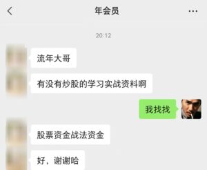 股哥17期只会炒股训练营视频课程-流年日记