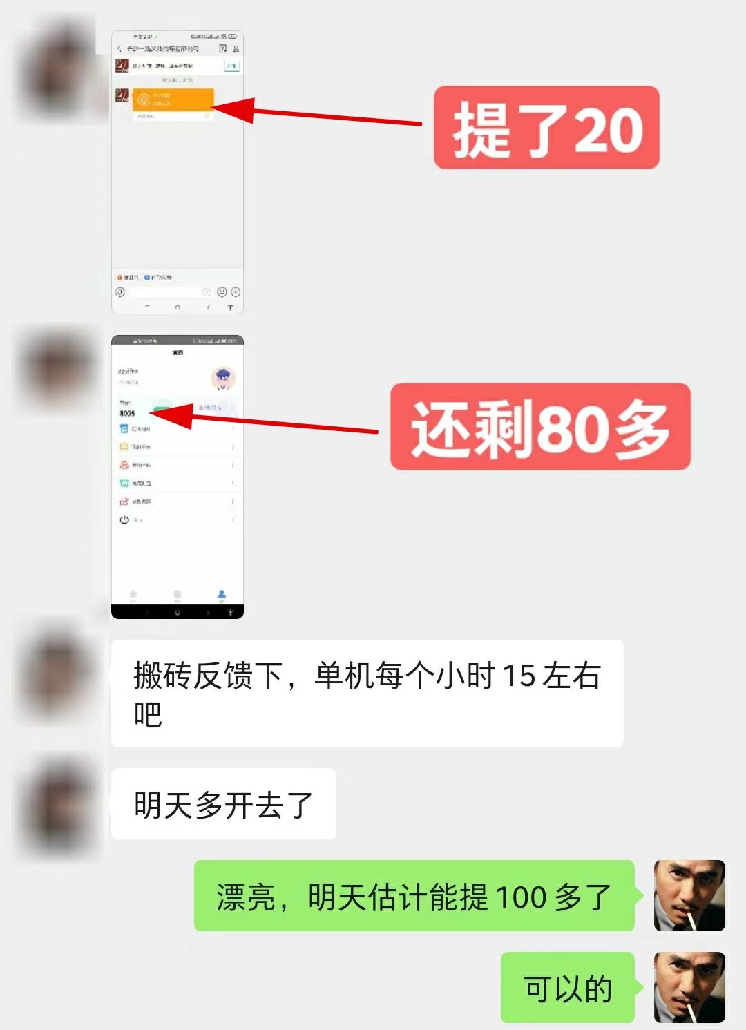 【已暂停网推,请勿下单】手动搬砖拉新平台,一小时提现61.46元!【视频教程+接码平台+拉新平台】插图(2) 【已暂停网推,请勿下单】手动搬砖拉新平台,一小时提现61.46元!【视频教程+接码平台+拉新平台】插图(2)