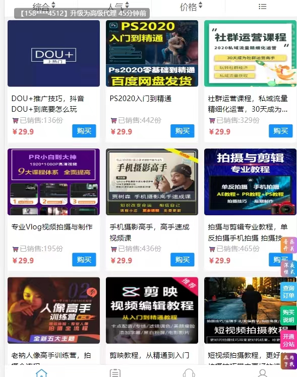 时光工作室网站源码,知识付费,年入百万,附带源码插图(2) 时光工作室网站源码,知识付费,年入百万,附带源码插图(2)