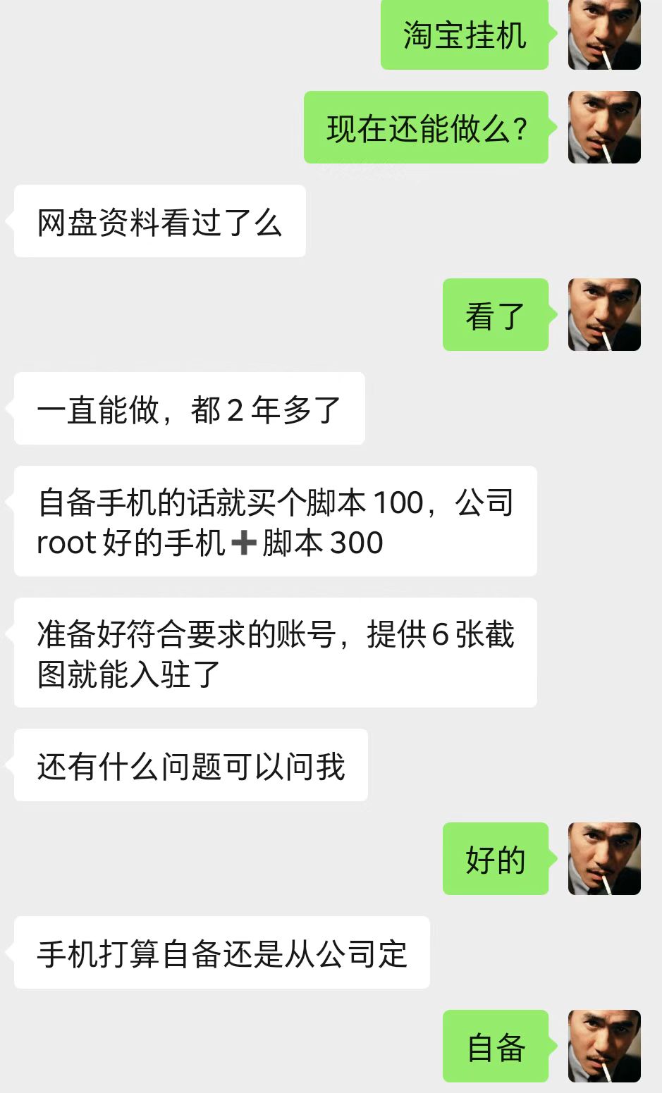 【稳定挂机】稳定2年的淘宝全自动挂机项目，一个手机单月收益300-400左右插图(1)