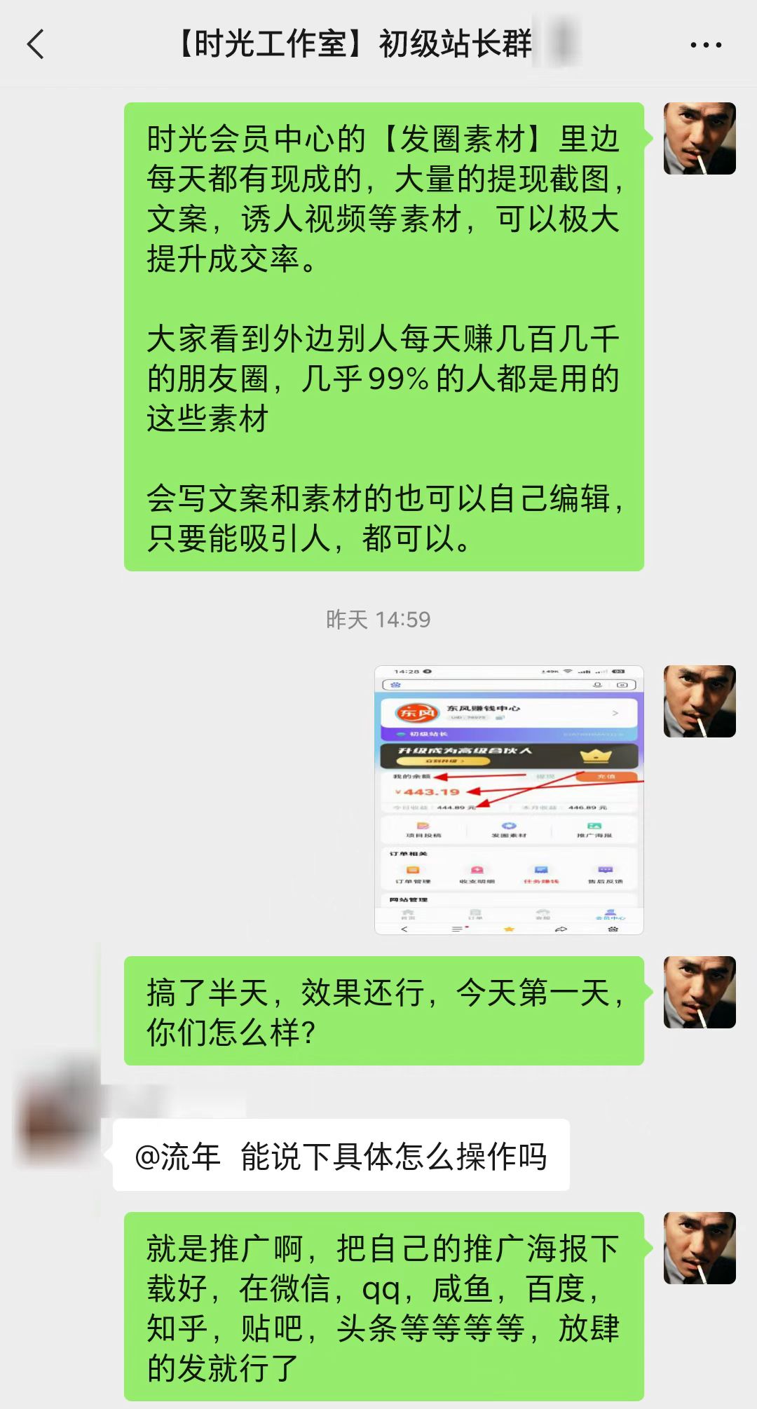 【流年亲测】半天赚了443元,还不需要投资。插图(2) 【流年亲测】半天赚了443元,还不需要投资。插图(2)