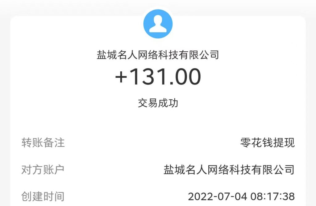 （已失效）零花钱挂机今日提现到账，零花钱微信挂机怎么做？微信后台挂机攻略-流年日记