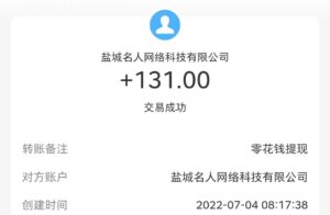 (已失效)零花钱挂机今日提现到账,零花钱微信挂机怎么做?微信后台挂机攻略-流年日记