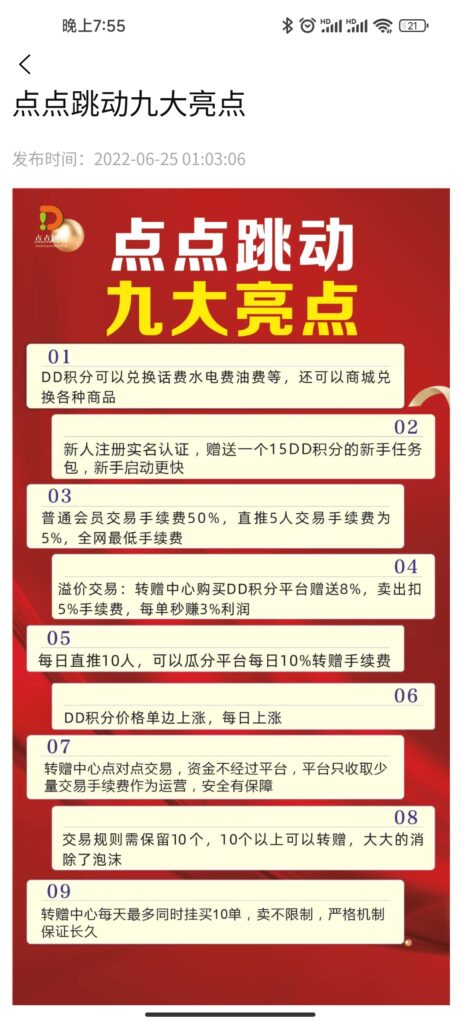 Screenshot_2022-07-21-19-55-38-042_uni.UNI979D7E2