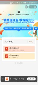 支付宝领高温红包-流年日记