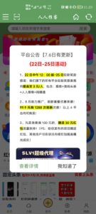 【拉新注册】人人推客拉新项目-流年日记