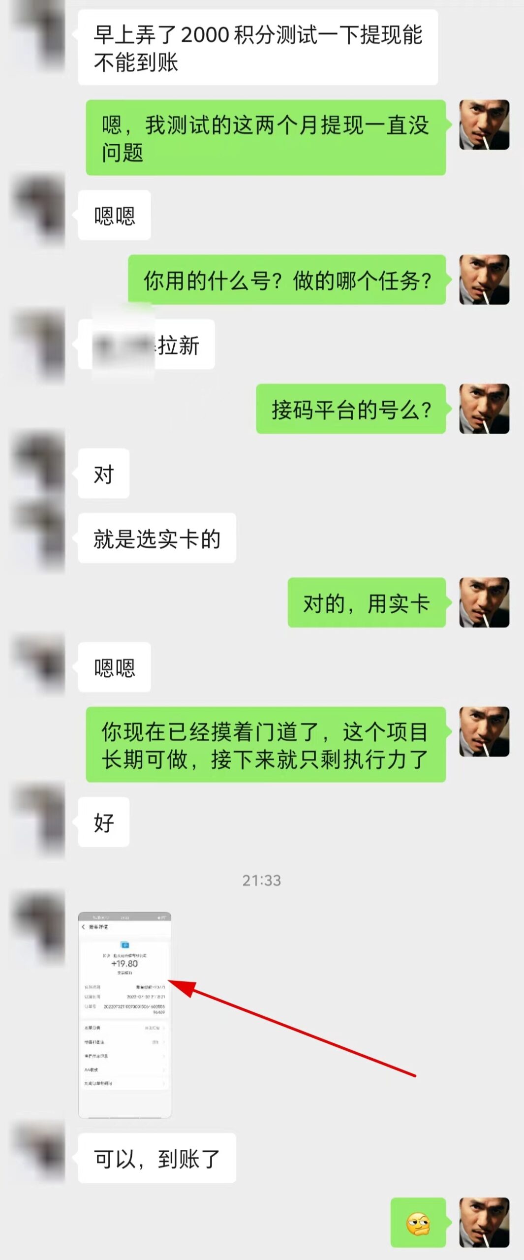 【已暂停网推,请勿下单】手动搬砖拉新平台,一小时提现61.46元!【视频教程+接码平台+拉新平台】插图(1) 【已暂停网推,请勿下单】手动搬砖拉新平台,一小时提现61.46元!【视频教程+接码平台+拉新平台】插图(1)